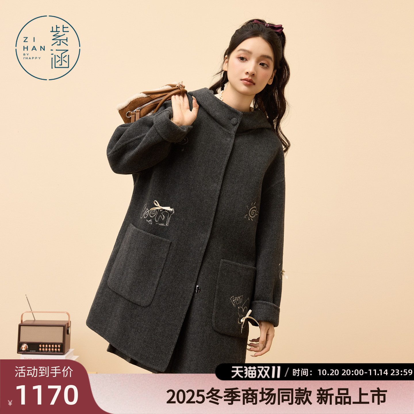 紫涵中长款羊毛双面呢大衣女2025年冬季新款趣味刺绣宽松连帽外套