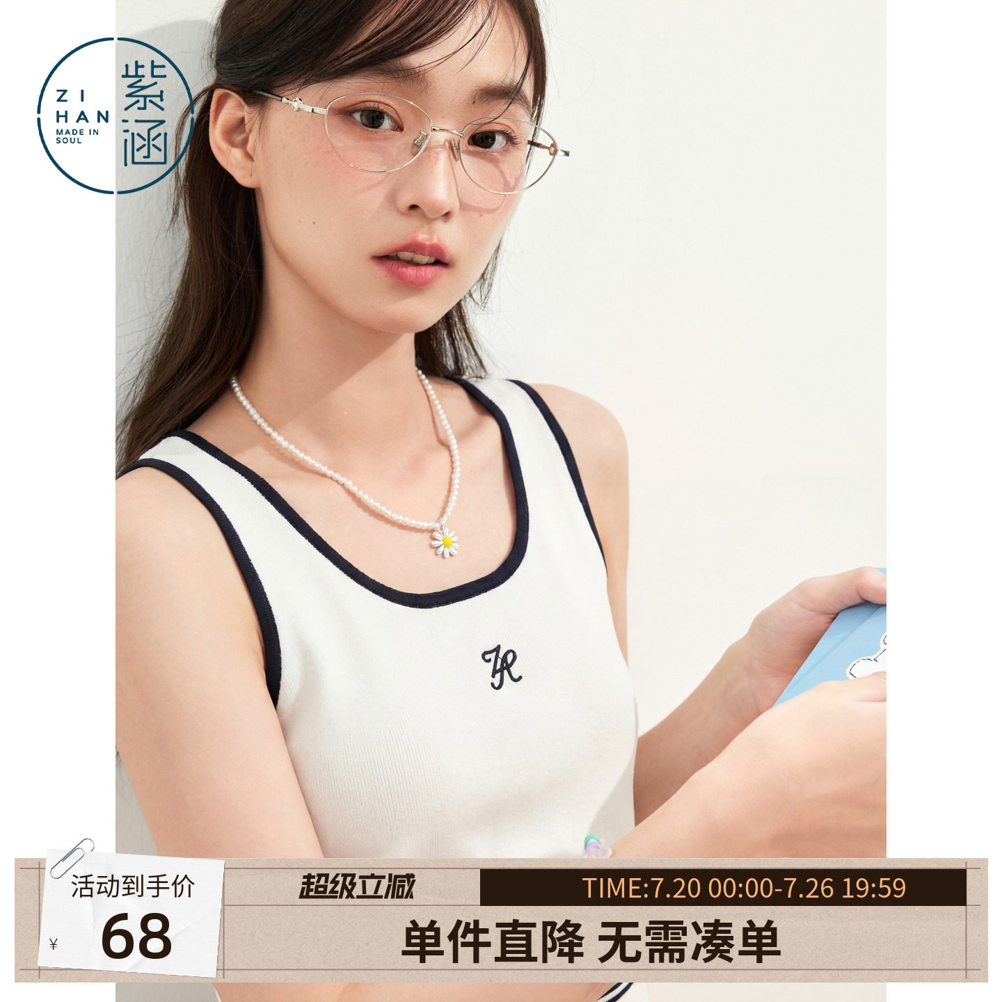 紫涵短款撞色圆领针织背心女2026年夏季新款元气修身外穿内搭上衣