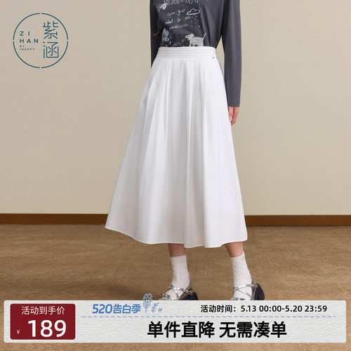 紫涵白色半身裙女秋季新款简约通勤时尚收褶松紧高腰宽松a字伞裙