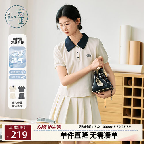 紫涵学院风POLO领短袖T恤高腰百褶短裙上下两件套装女士夏季新款