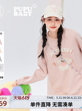 【奶噗噗IP联名】紫涵卡通印花圆领卫衣女秋季新款休闲减龄棉上衣