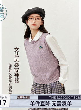 紫涵短款圆领紫色毛衣马夹背心女秋季新款文艺感后背开叉叠穿马甲