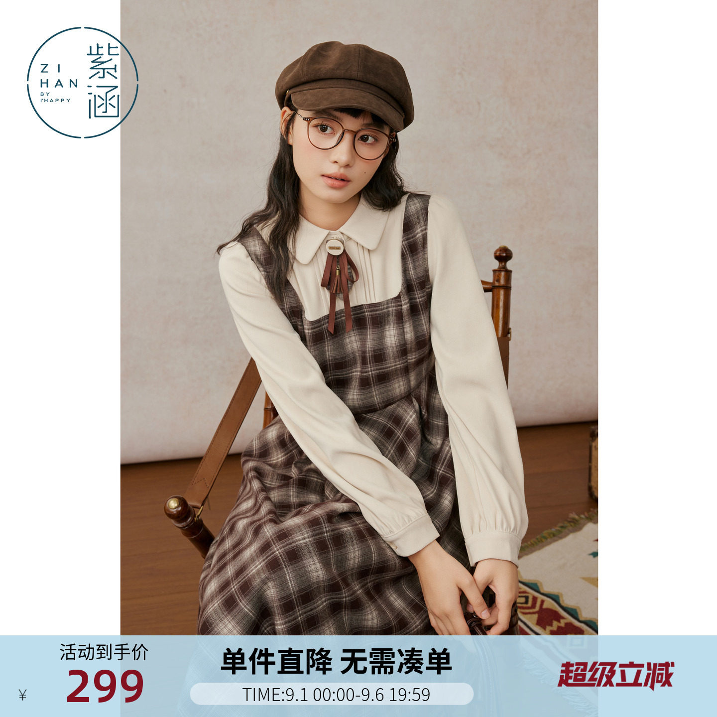 紫涵假两件衬衫背心连衣裙女冬季新款复古文艺咖色格纹收腰a字裙图片