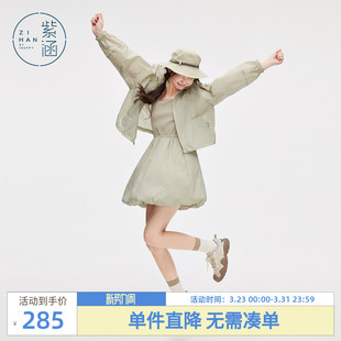 紫涵户外山系外套花苞连衣裙短裙套装春秋季连帽遮阳清新两件套潮