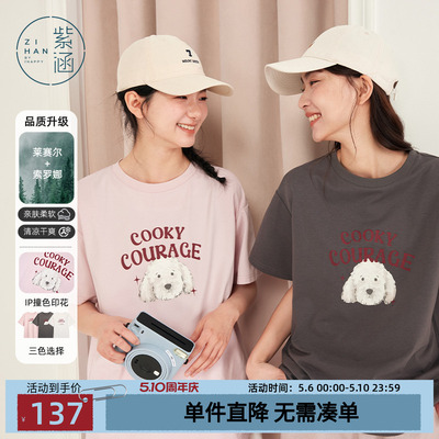紫涵小狗印花白色圆领短袖T恤女夏季新款可爱少女感宽松直筒上衣