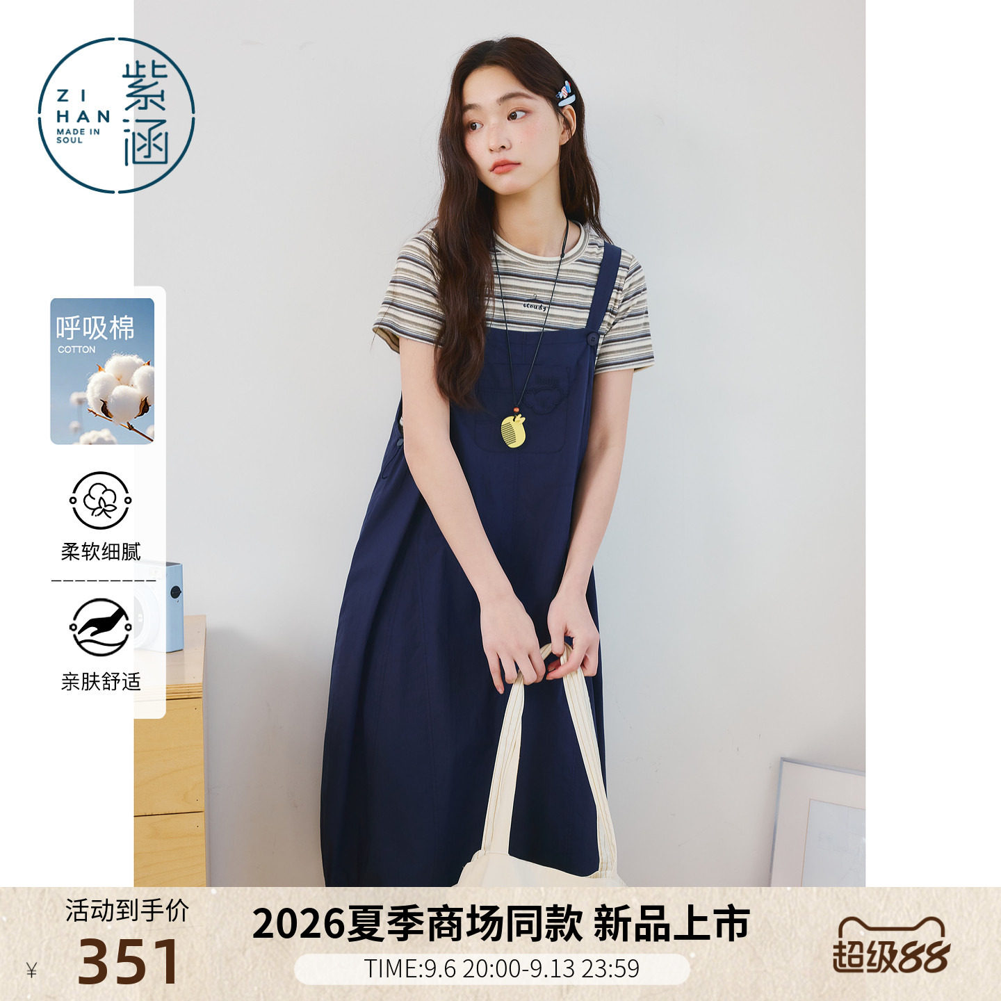 紫涵条纹正肩短袖T恤考拉绣花背带连衣裙两件套装女2026夏季新款图片