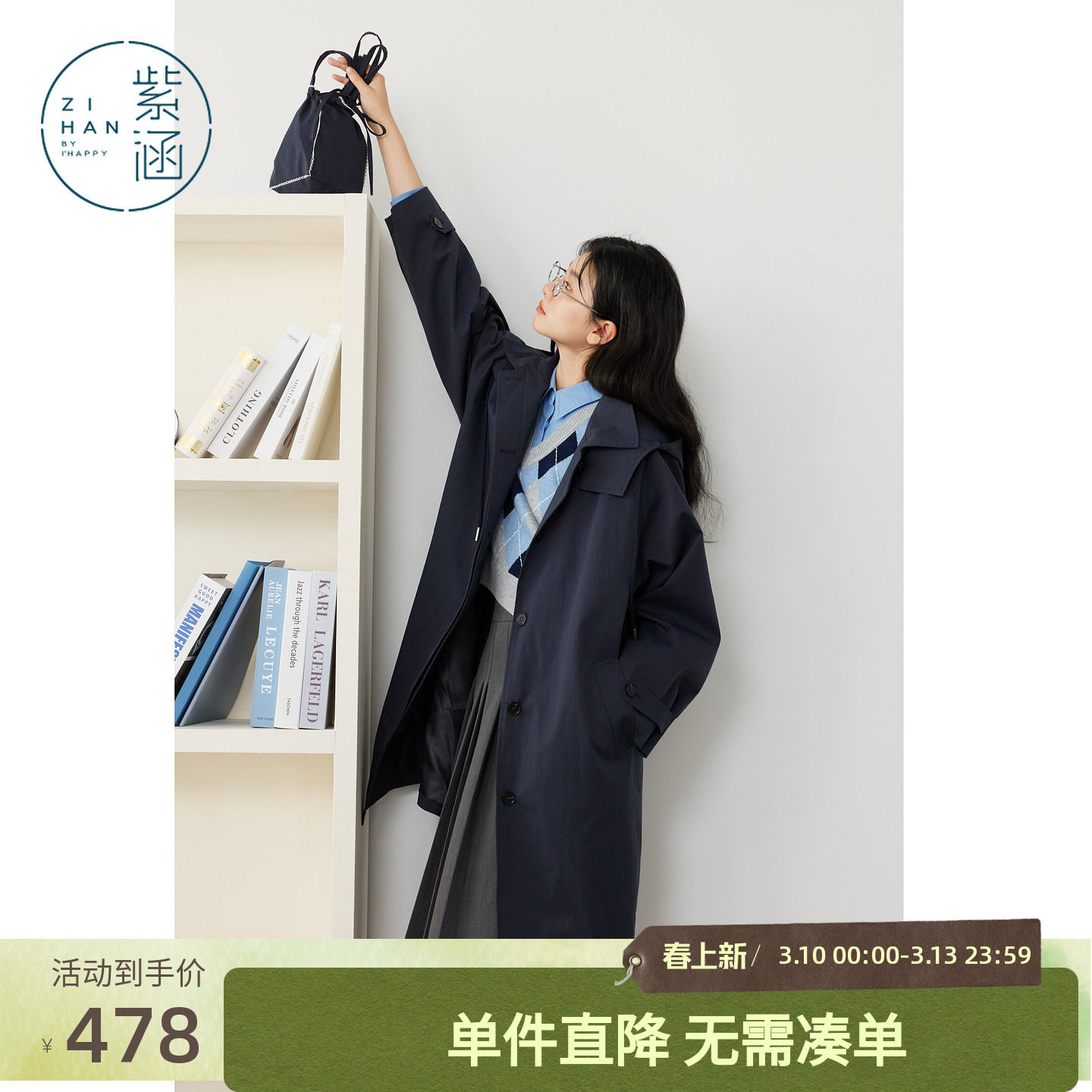 紫涵中长款翻领藏青风衣女秋季新款简约文艺可拆卸连帽单排扣外套