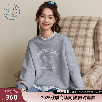 紫涵圆领宽松套头卫衣女2025年秋季新款甜美花边设计刺绣图案上衣