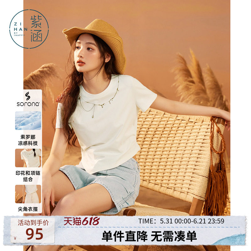 紫涵挂链收腰短T恤女夏季新款不规则设计感休闲正肩圆领短袖上衣