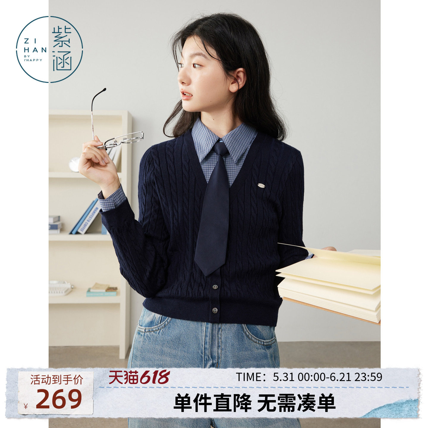 紫涵假两件衬衫领绞花针织衫女秋季新款高智简约通勤翻领藏青毛衣