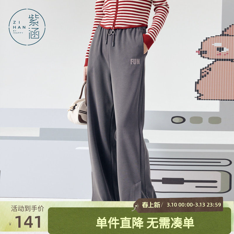 紫涵直筒阔腿卫裤女春秋季新款松紧高腰垂感宽松显瘦遮肉休闲长裤