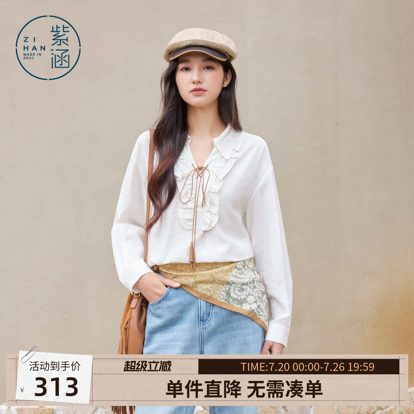 紫涵木耳边v领长袖衬衫女春季新款甜美法式撞色系带白色套头衬衣