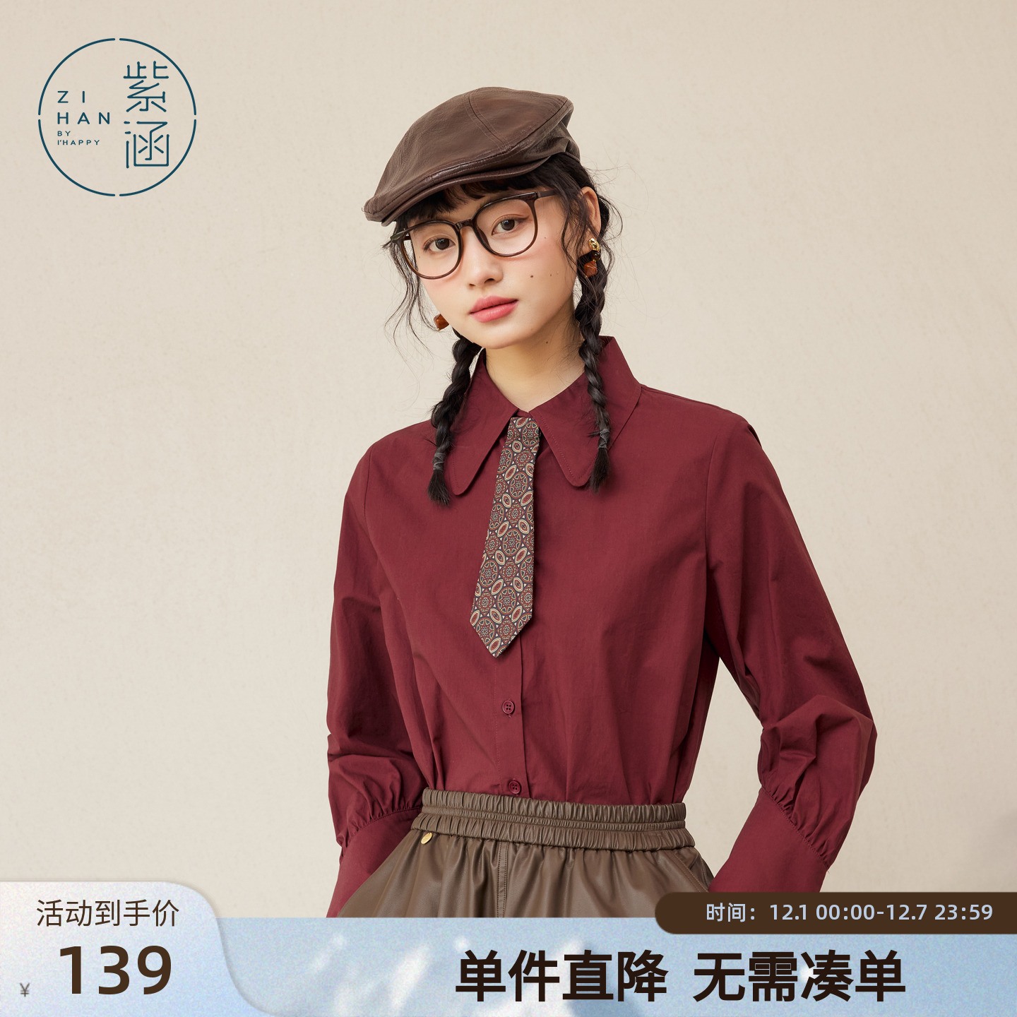 紫涵复古学院风衬衫女春秋季新款内搭叠穿宽边翻领印花领带棉衬衣