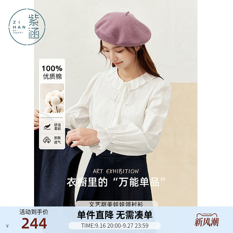 紫涵娃娃领系绳白色长袖衬衫女士秋季新款文艺感甜美宽松显瘦衬衣图片