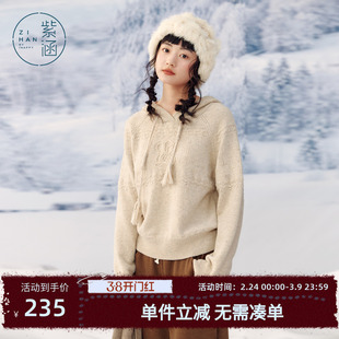 紫涵流苏抽绳连帽套头针织衫女冬季新款宽松休闲慵懒感毛衣外套