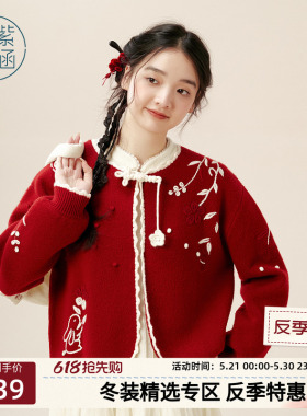 紫涵红色盘扣针织开衫女冬季新款新中式手钩花刺绣灯笼袖毛衣外套
