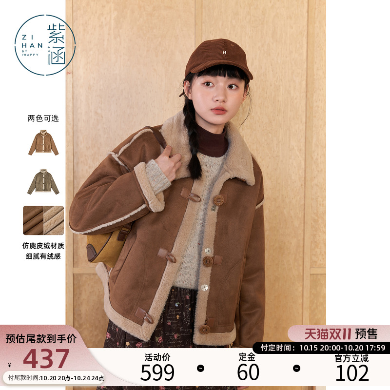 【王楚然同款】紫涵美拉德麂皮绒外套女冬季新款工装休闲夹克皮衣