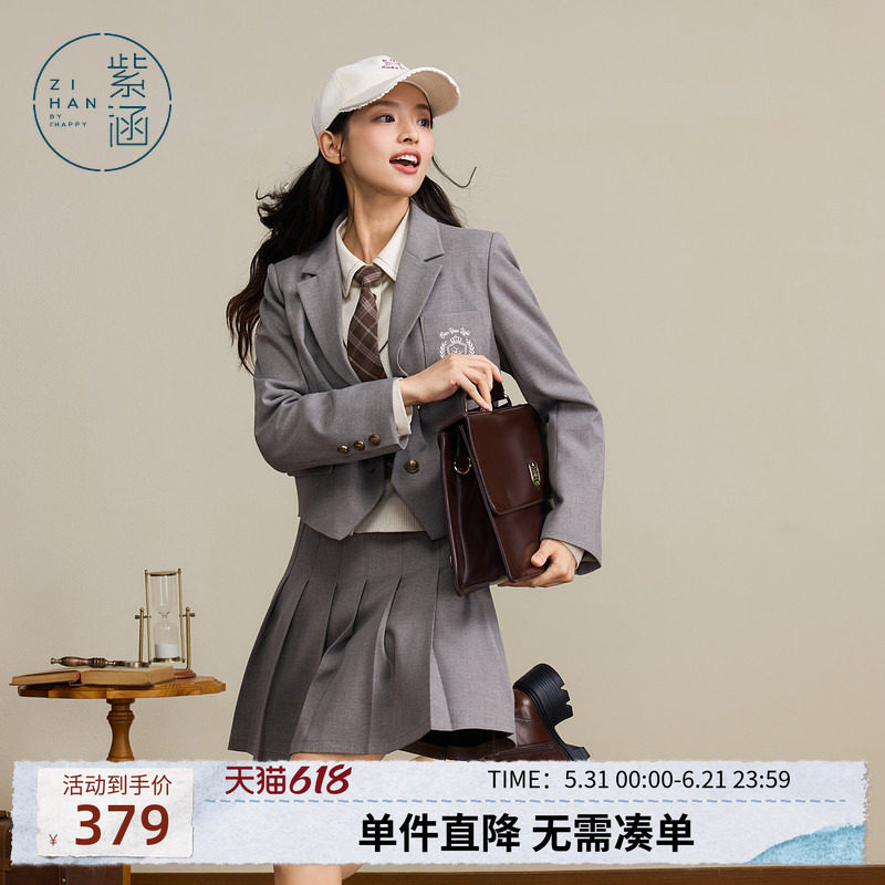 紫涵学院风灰色西装套装裙女秋季新款一整套穿搭外套百褶裙两件套