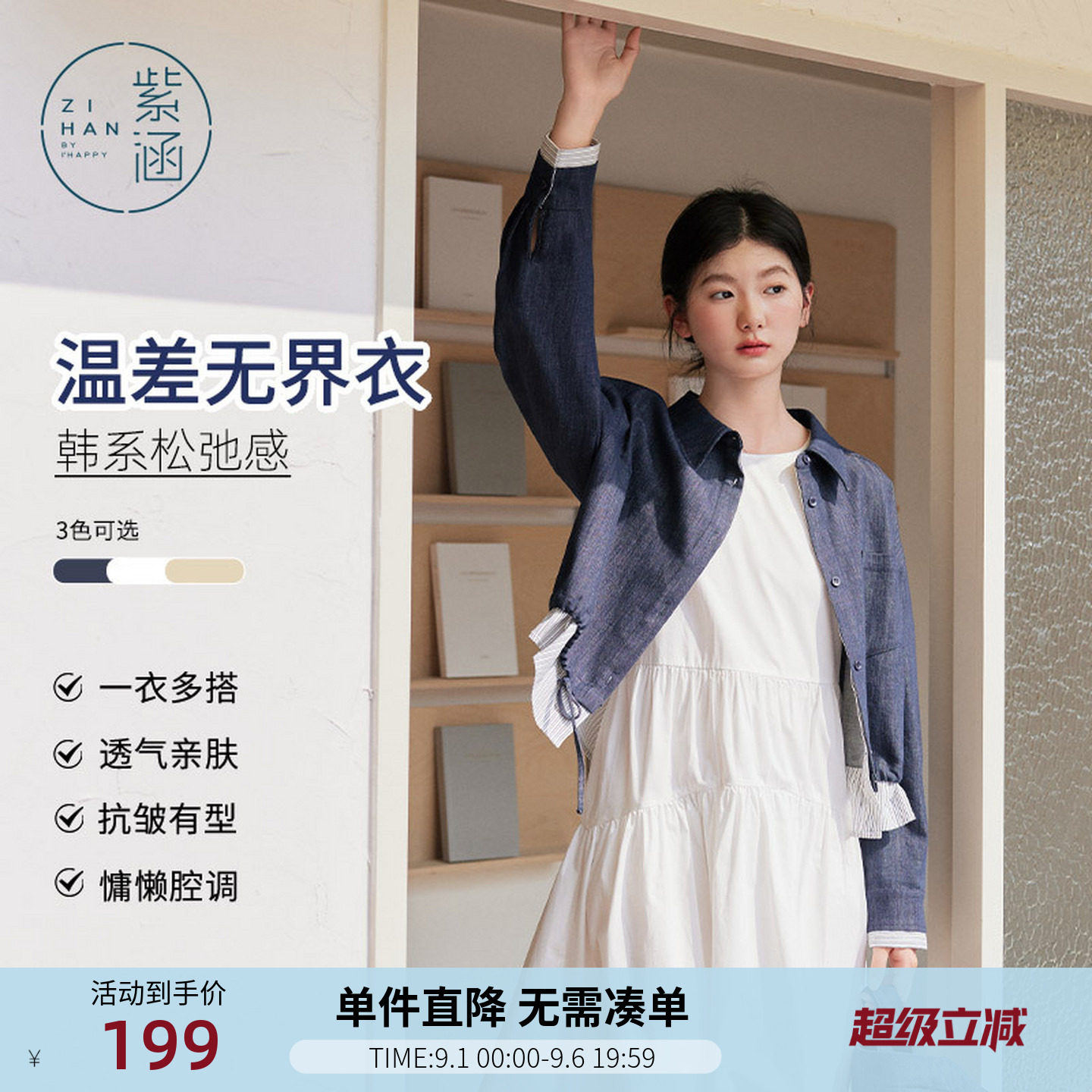 紫涵短款假两件撞色条纹衬衫外套女秋季新款韩系风高级感拼接上衣图片