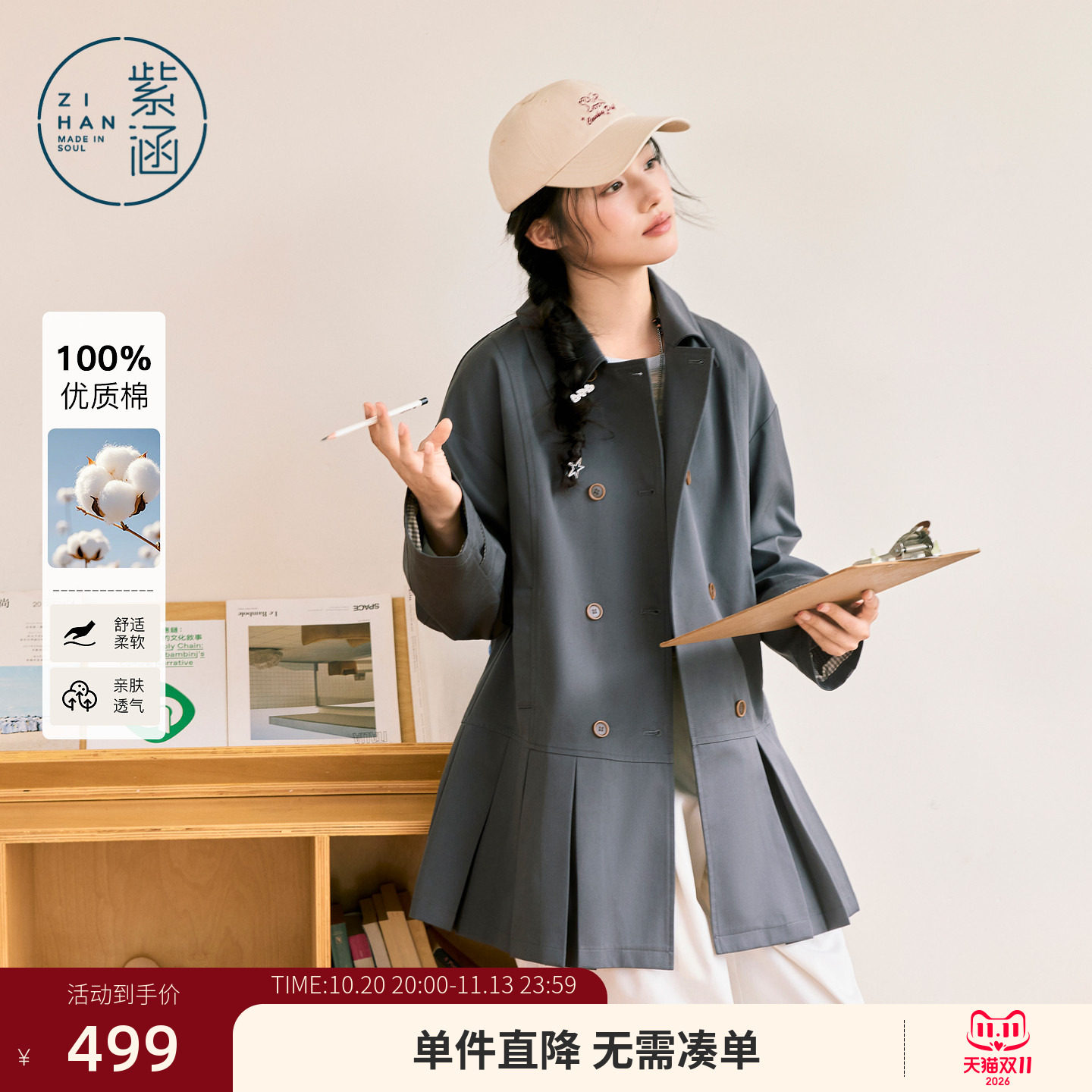 紫涵中长款排扣风衣女2026秋季新款燕麦格雷风蝴蝶结下摆百褶外套