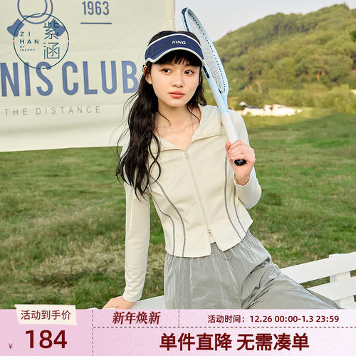 紫涵连帽竖纹针织开衫女2025年夏季新款网球风户外运动修身短外套