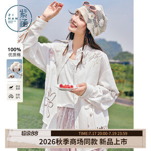 紫涵纯棉宽松长袖衬衫女2026早秋季新款三色图案绣花袖腕系绳衬衣