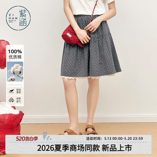 紫涵纯棉灰色波点半身裙女2026夏季新款下摆蕾丝花边松紧腰a字裙