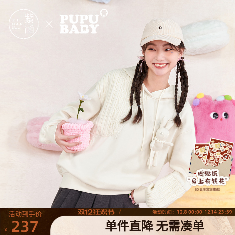 紫涵针织拼接连帽卫衣女冬季新款立体玩偶宽松休闲慵懒感套头上衣