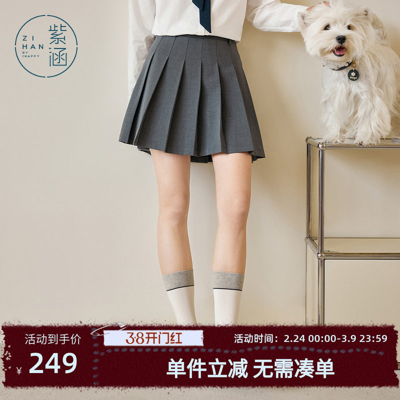 紫涵学院风百褶短裙女春秋季新款高腰显瘦JK裙百搭休闲a字半身裙