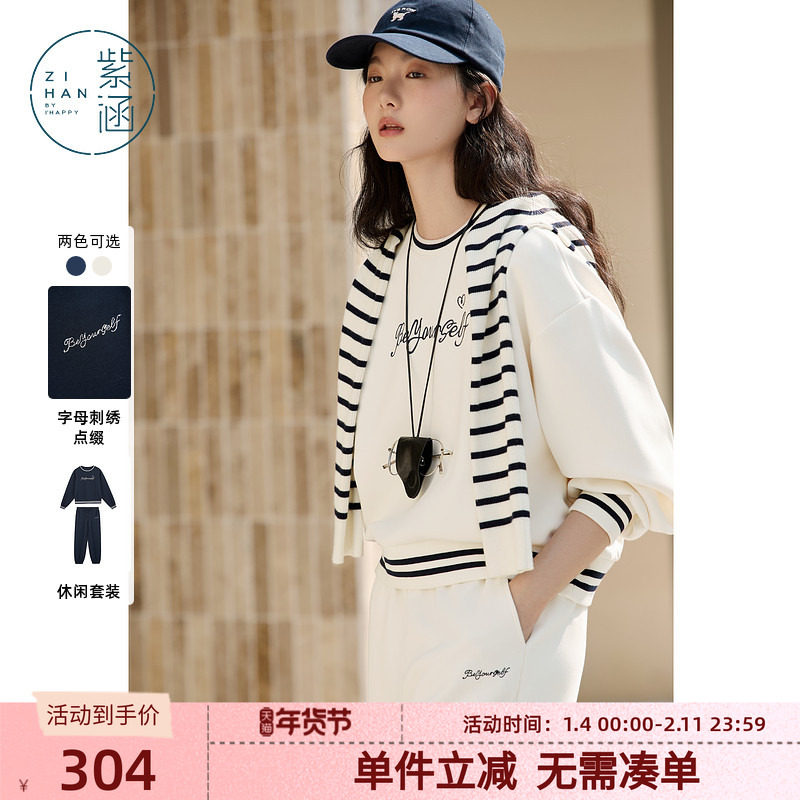 紫涵宽松显瘦撞色圆领刺绣卫衣卫裤户外休闲两件套装女春秋季新款,女装/女士精品,时尚套装,淘宝优惠券,粉丝福利购,淘宝优惠卷