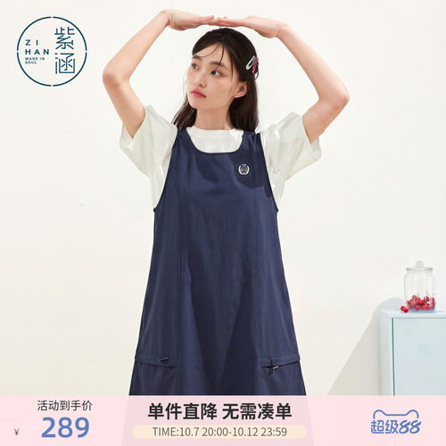 紫涵白色打底短袖T恤藏青无袖背心连衣裙两件套装女2026夏季新款