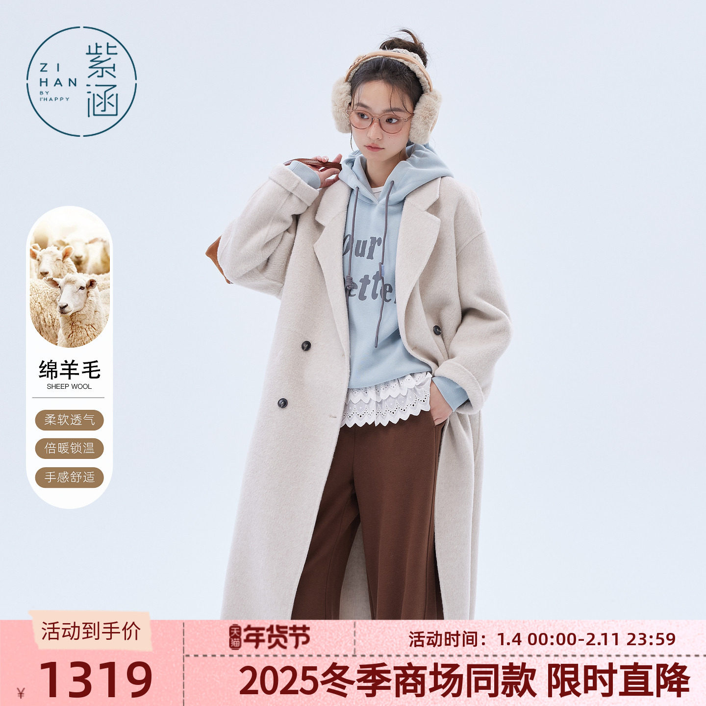 紫涵羊毛双面呢大衣女2025冬季新款简约气质中长款翻驳领毛呢外套,女装/女士精品,毛呢外套,淘宝优惠券,粉丝福利购,淘宝优惠卷