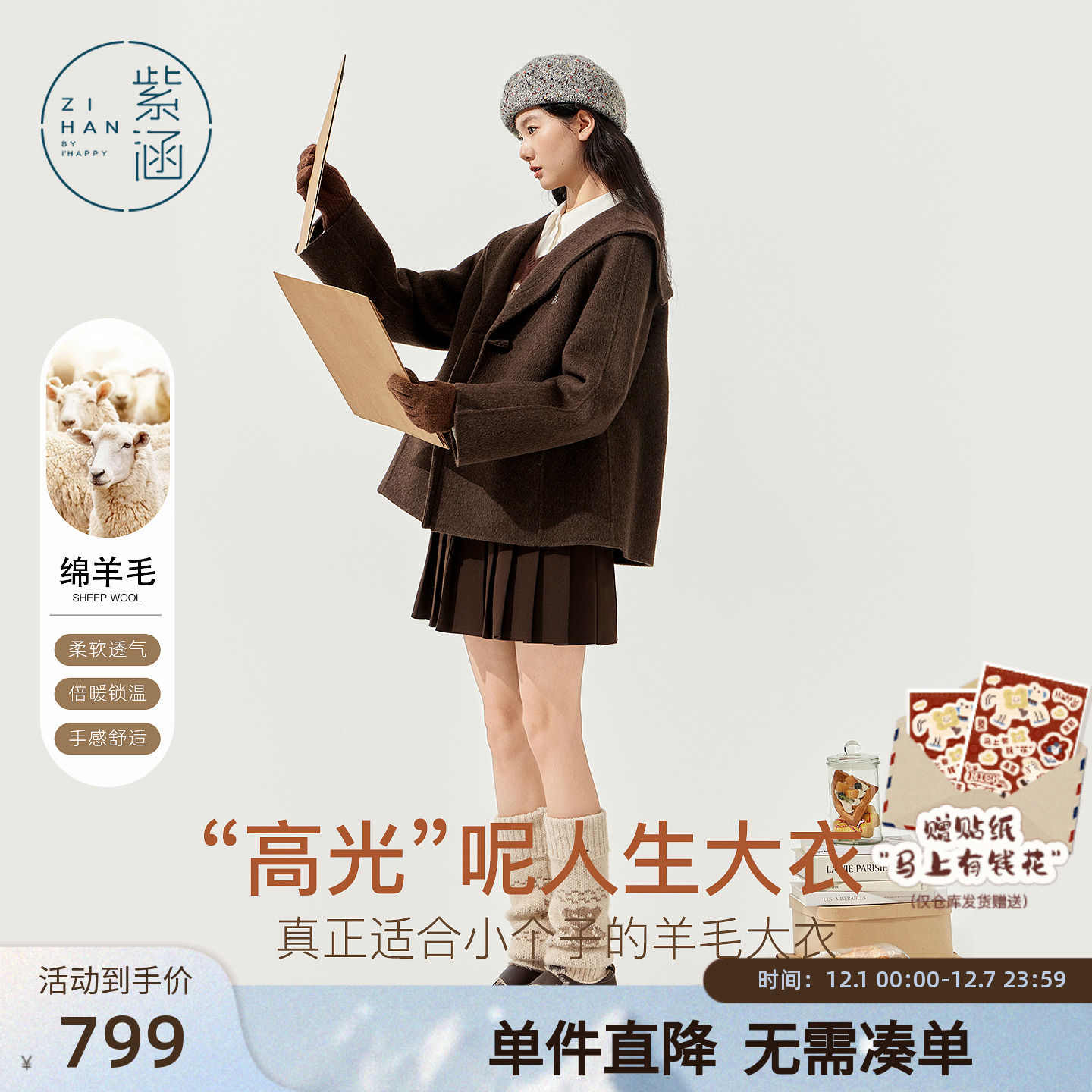 紫涵短款双面羊毛呢大衣女2025年冬季新款复古简约气质海军领外套