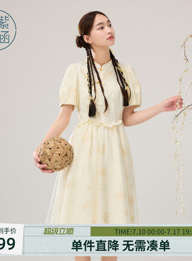 紫涵新中式立领盘扣连衣裙女士夏季新款甜美减龄泡泡袖印花网纱裙