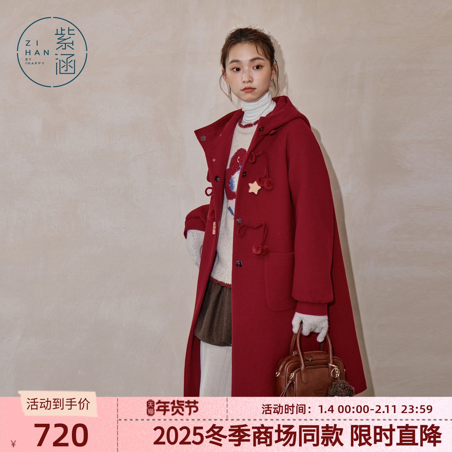 紫涵长款红色连帽毛呢外套女2025冬季新款五角星盘扣宽松保暖大衣,女装/女士精品,毛呢外套,淘宝优惠券,粉丝福利购,淘宝优惠卷