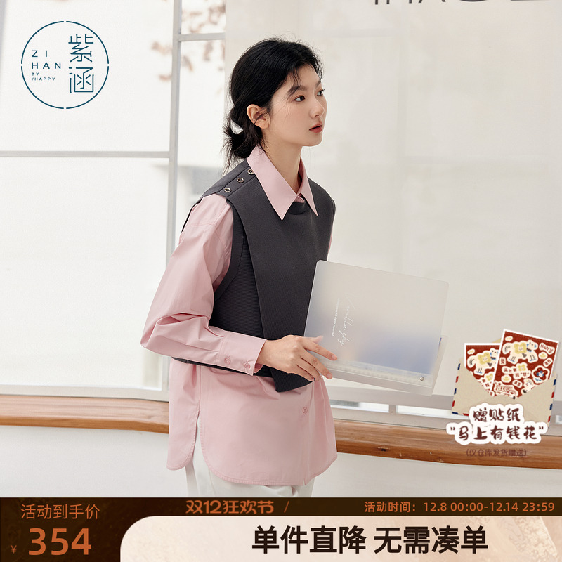 紫涵圆领短款休闲针织背心马甲叠穿粉色衬衫两件套装女春秋季新款