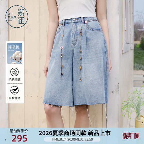 紫涵浅蓝阔腿五分牛仔裤女2026年夏季新款裤脚毛边串链高腰休闲裤