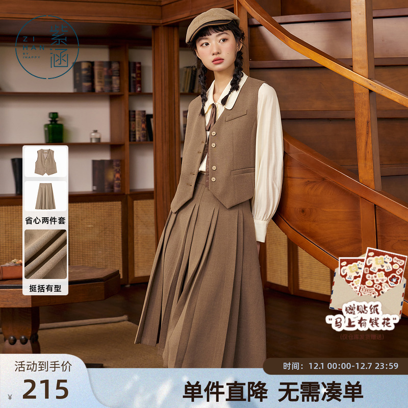 紫涵英伦学院风复古马甲背心中长款百褶裙两件休闲套装女秋季新款