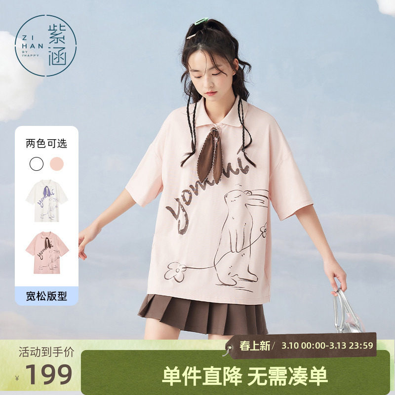 紫涵POLO领五分袖T恤春夏季新款可爱兔子印花设计感宽松减龄上衣