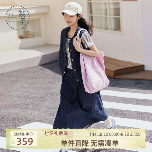 紫涵藏青马甲半身裙休闲套装女秋季新款韩系高级感宽松叠穿两件套