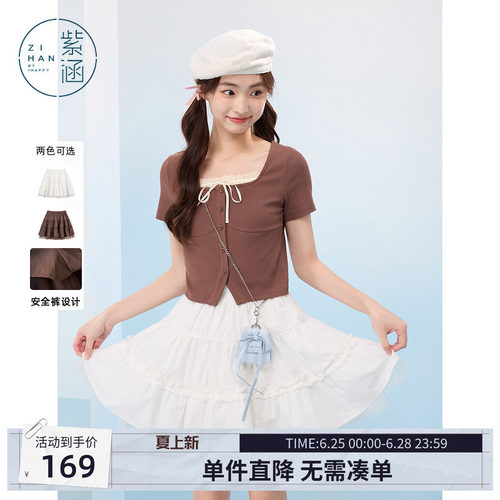 紫涵白色木耳边蛋糕裙女士夏季新款甜美网纱内衬拼接高腰a字短裙