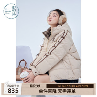 紫涵短款连帽羽绒服女士冬季新款复古内里格纹蝴蝶结米色鸭绒外套