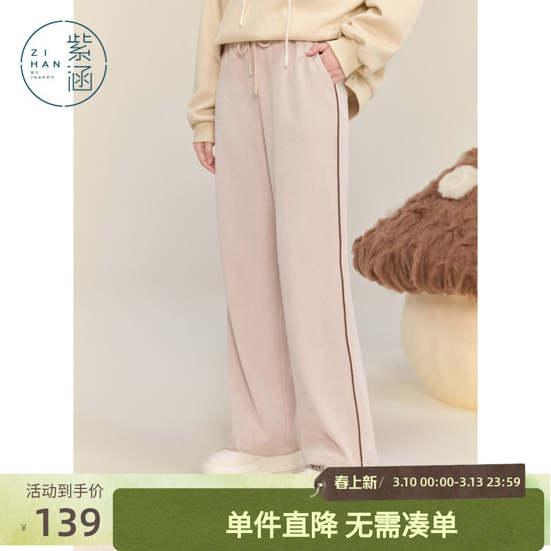 紫涵宽松高腰直筒针织裤女冬季新款简约撞色拼接阔腿裤显瘦百搭