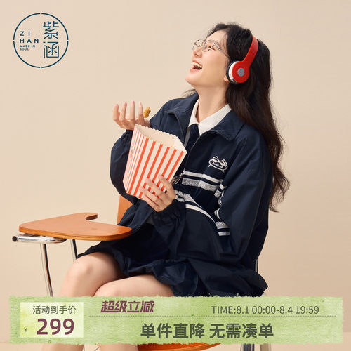 紫涵运动休闲藏青立领外套女春季新款撞色蕾丝条纹宽松拉链上衣