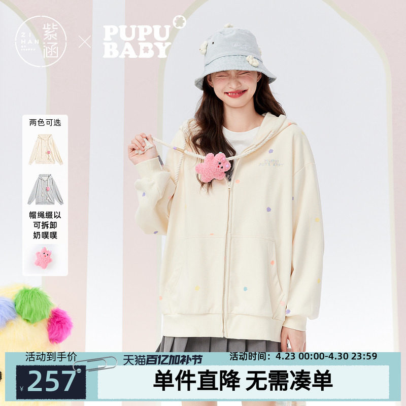 【奶噗噗IP联名】紫涵连帽针织长袖外套秋季新款休闲宽松棉短外套