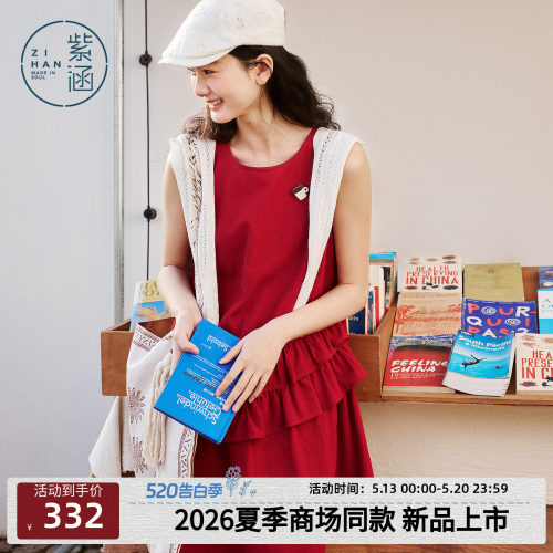 紫涵无袖背心连衣裙女2026年夏季新款甜美减龄双层荷叶边a字短裙