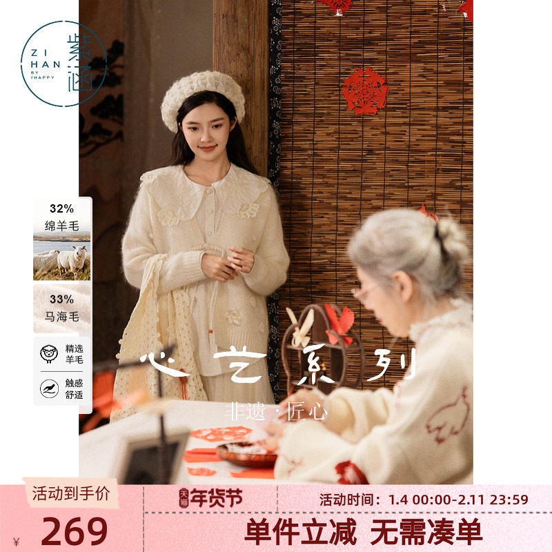 紫涵V领盘扣羊毛针织开衫女冬季新款手工钩花宽松休闲毛衣短外套,女装/女士精品,毛针织衫,淘宝优惠券,粉丝福利购,淘宝优惠卷