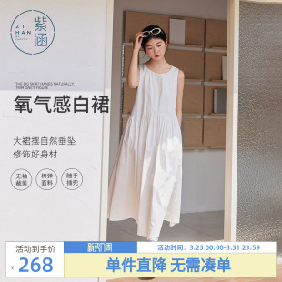 紫涵白色背心连衣裙女简约韩系松弛感腰间抽褶a字裙 氧感白裙