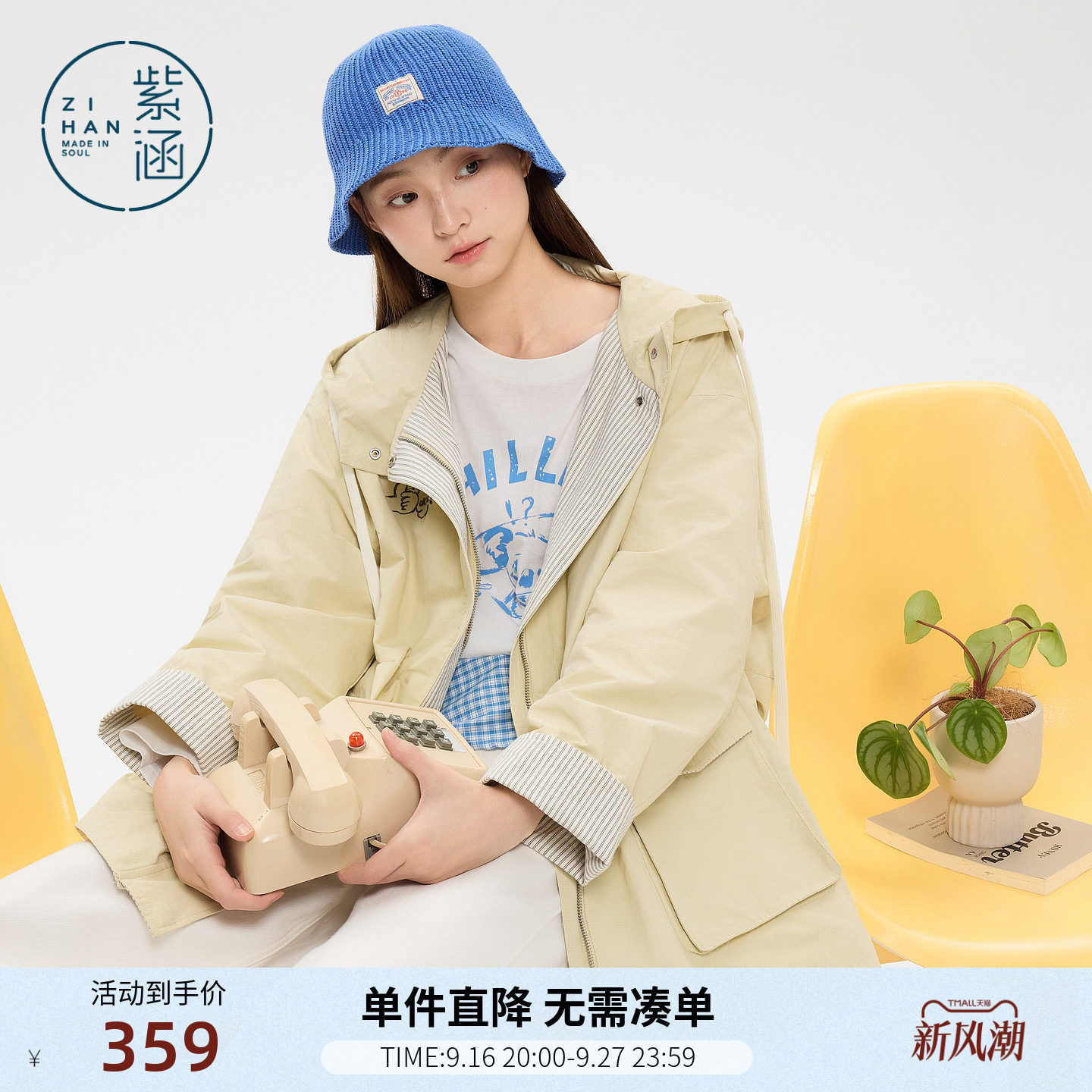 紫涵中长款黄色连帽风衣女春季新款撞色条纹绣花宽松休闲拉链外套图片