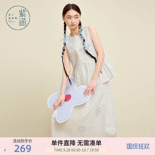 紫涵刺绣花朵条纹无袖罩衫背心花苞半身裙上下两件套装女夏季新款